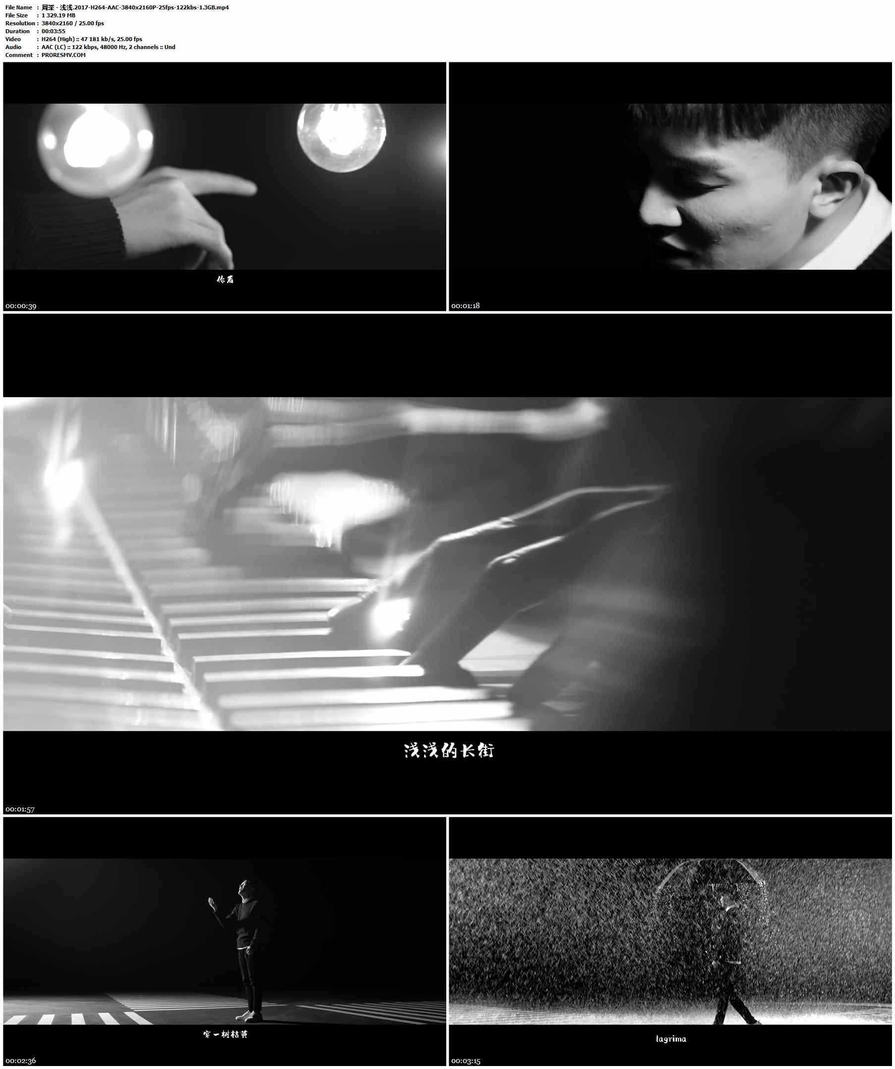 周深 - 浅浅.2017-H264-AAC-3840x2160P-25fps-122kbs-1.3GB官方MV_高清MV